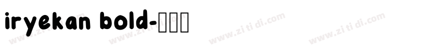 iryekan bold字体转换